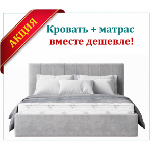 Кровать Миа + матрас Ультра Лайт